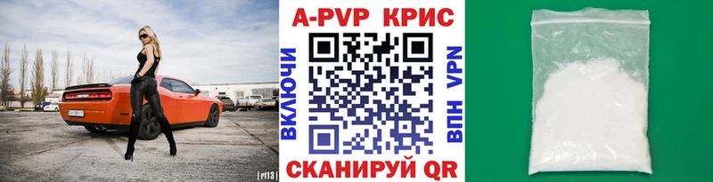 A-PVP мука мега ONION Новопавловск