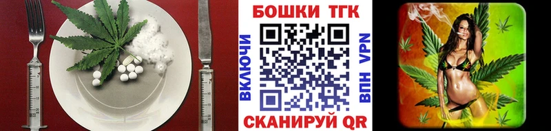 Печенье с ТГК конопля  наркота  Новопавловск 