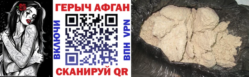 ГЕРОИН хмурый  Новопавловск 