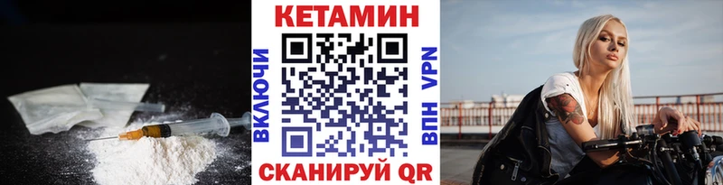 КЕТАМИН VHQ  Новопавловск 