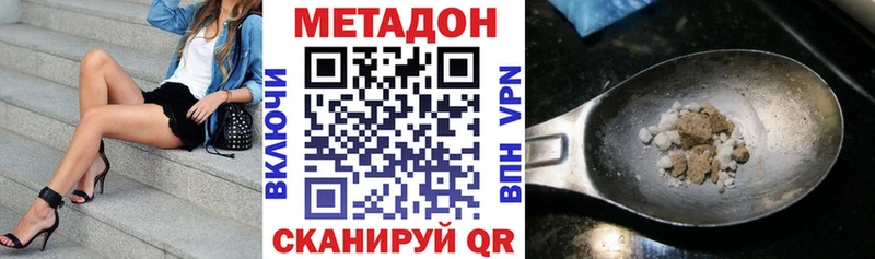 МЕТАДОН кристалл  цена   Новопавловск 